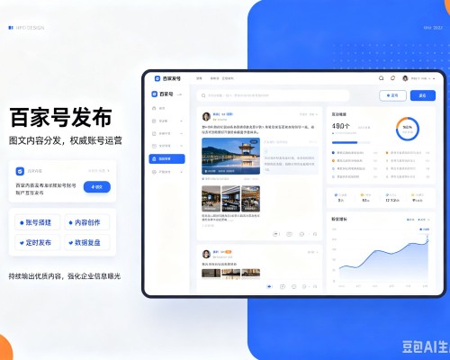 城东百家号信息发布代运营